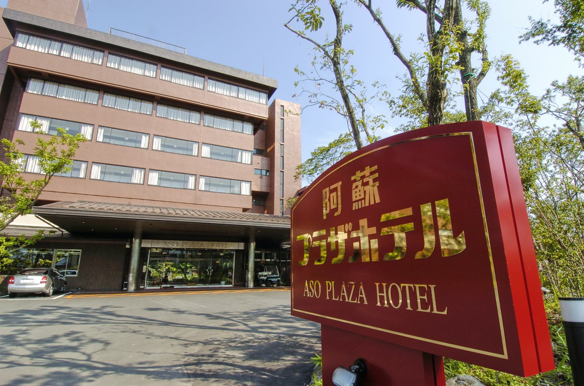 Aso Plaza Hotel Kumamoto Zewnętrze zdjęcie